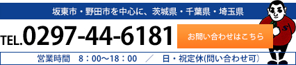 有限会社栄屋